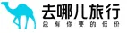 去哪儿